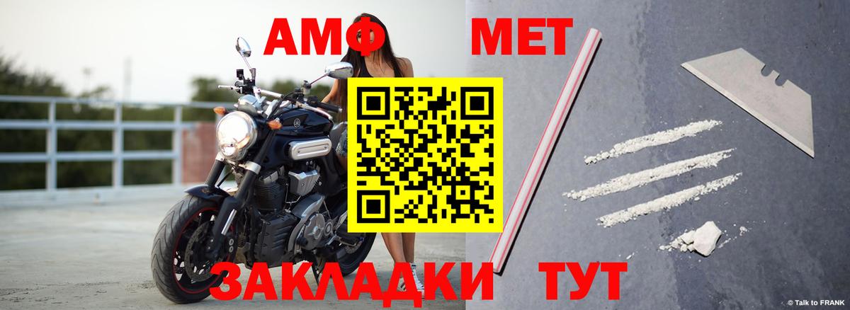 Тында  Амфетамин VHQ  Amphetamine  Вход с VPN  АМФ 