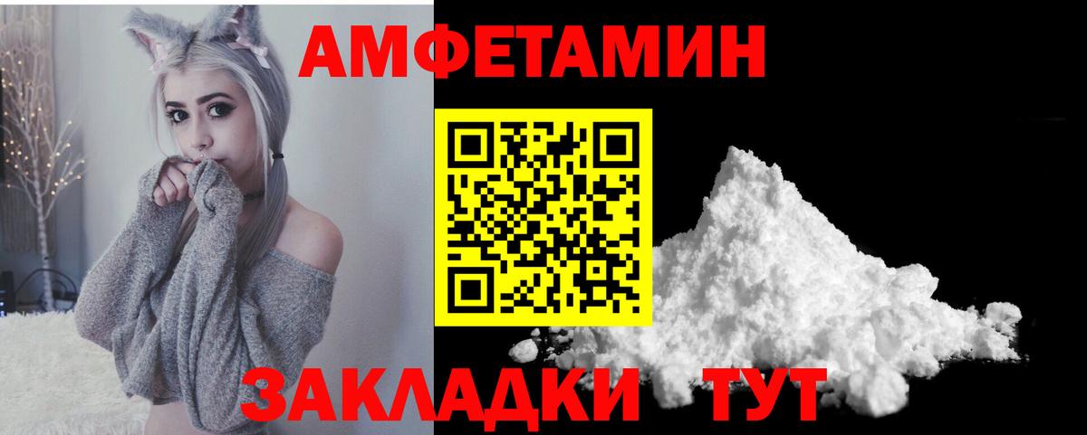 Амфетамин Premium Тында