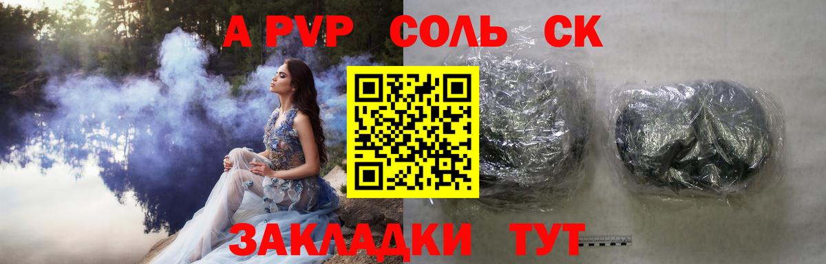 Alfa_PVP СК Тында