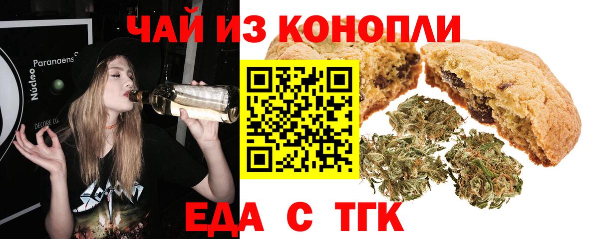 Canna-Cookies марихуана  Вход с VPN  Тында 