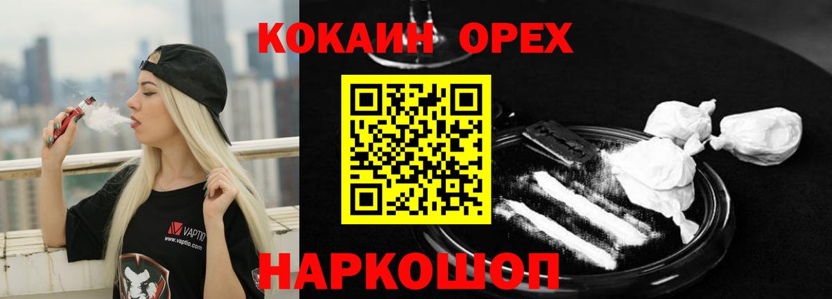 Кокаин Колумбийский Тында
