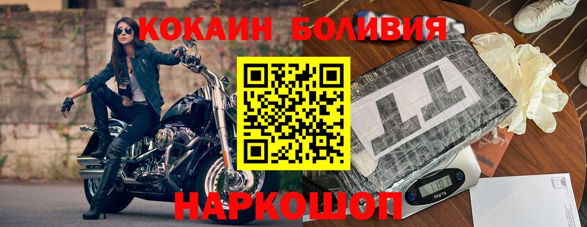 Кокаин Fish Scale  Вход с VPN  Тында  COCAIN Колумбийский 