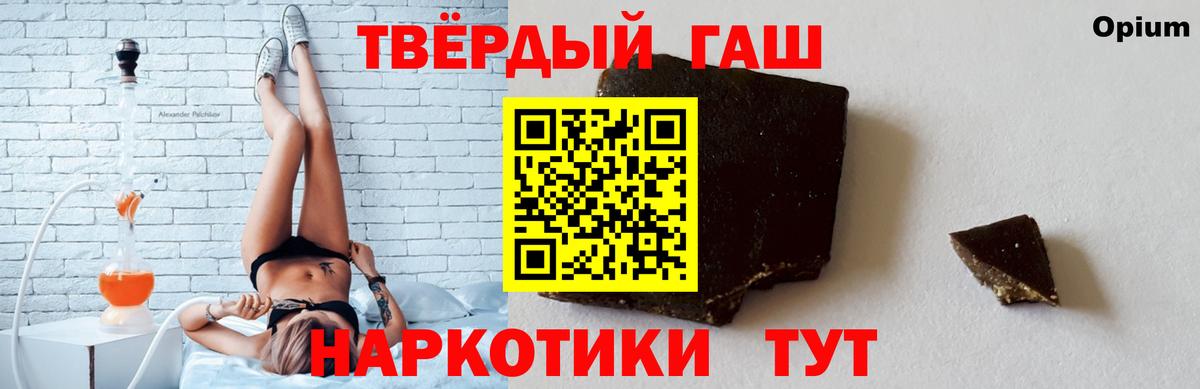 ГАШ ice o lator  ГАШИШ AMNESIA HAZE  Тында  ГАШИШ  Вход с VPN 