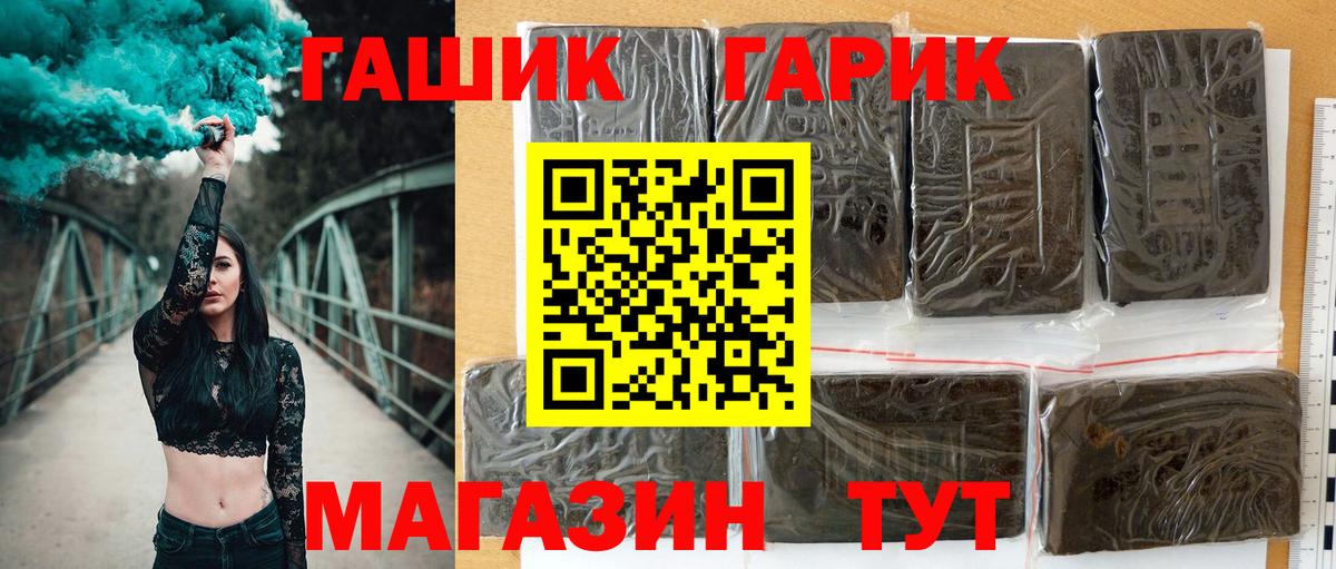 ГАШ Premium Тында