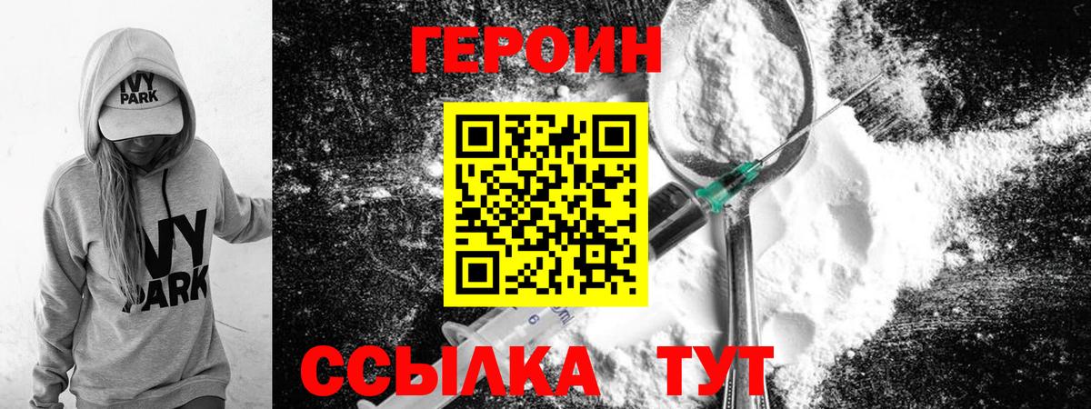Героин герыч Тында