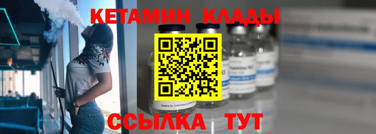 КЕТАМИН ketamine  Вход с VPN  гидра ссылка  Тында 
