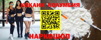 кокаин колумбия Кулебаки