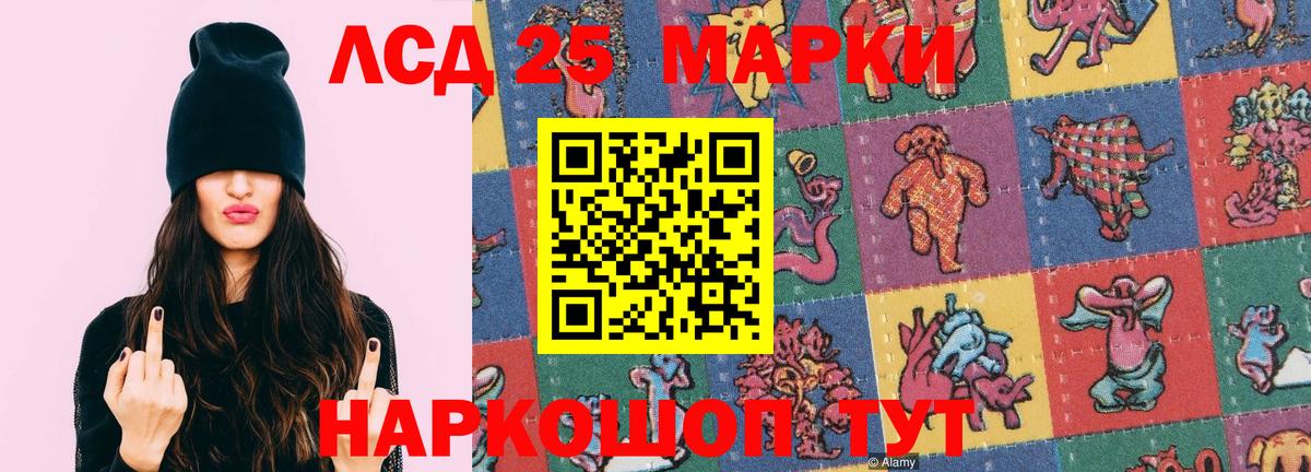 LSD-25 экстази ecstasy  Вход с VPN  LSD-25 экстази ecstasy  Тында 