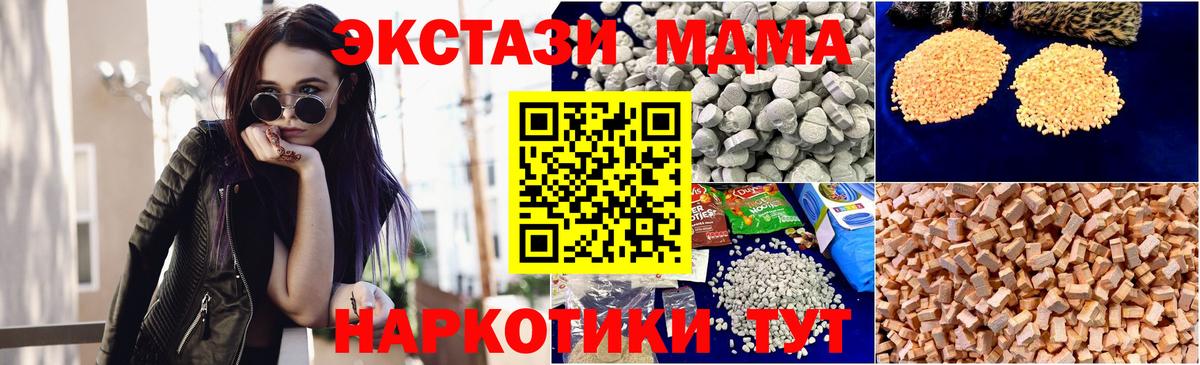 Тында  МДМА молли  MDMA Molly  МДМА  Вход с VPN 