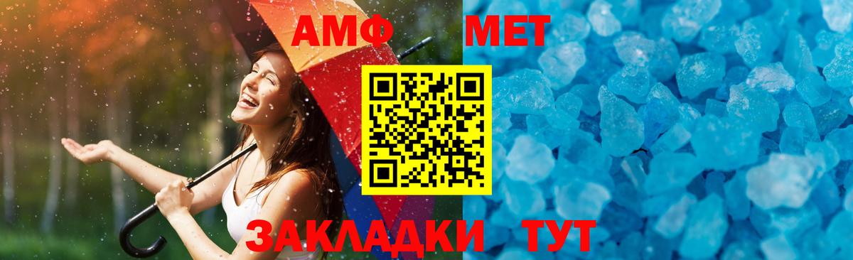МЕТАМФЕТАМИН винт  Вход с VPN  Тында 