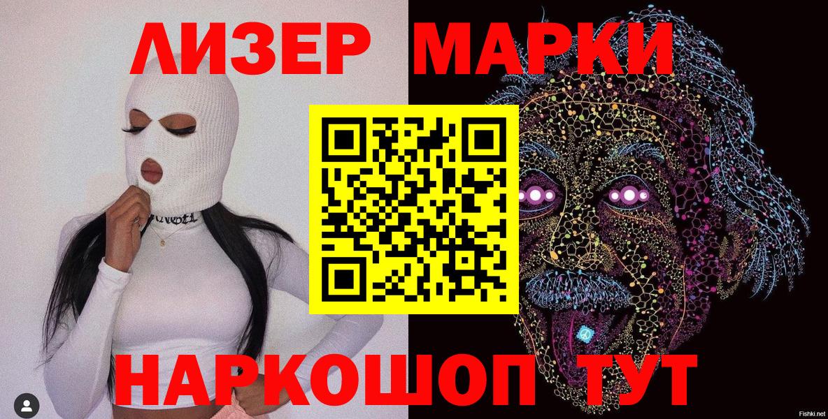 наркота  Наркотические марки  Вход с VPN  Наркотические марки 1500мкг  Тында 