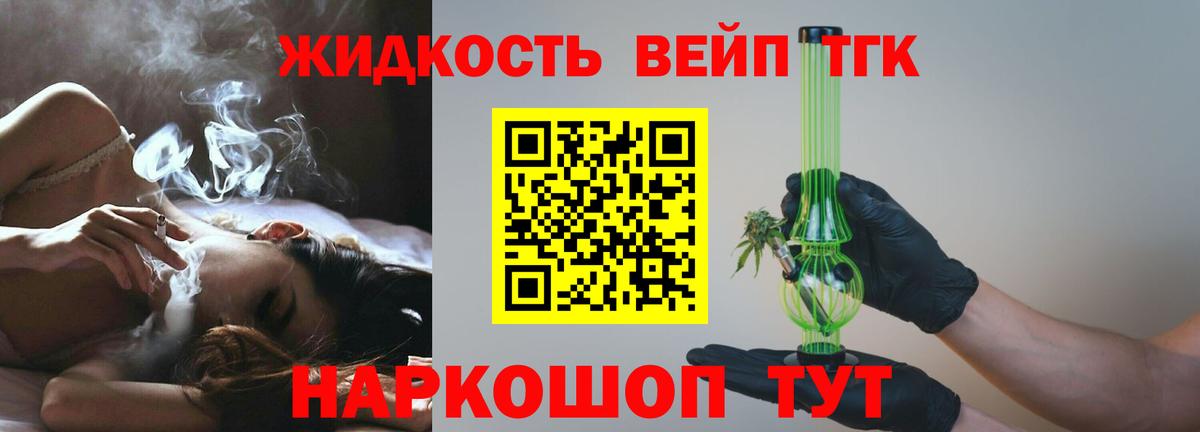 Тында  Дистиллят ТГК THC oil  Вход с VPN  Дистиллят ТГК гашишное масло 