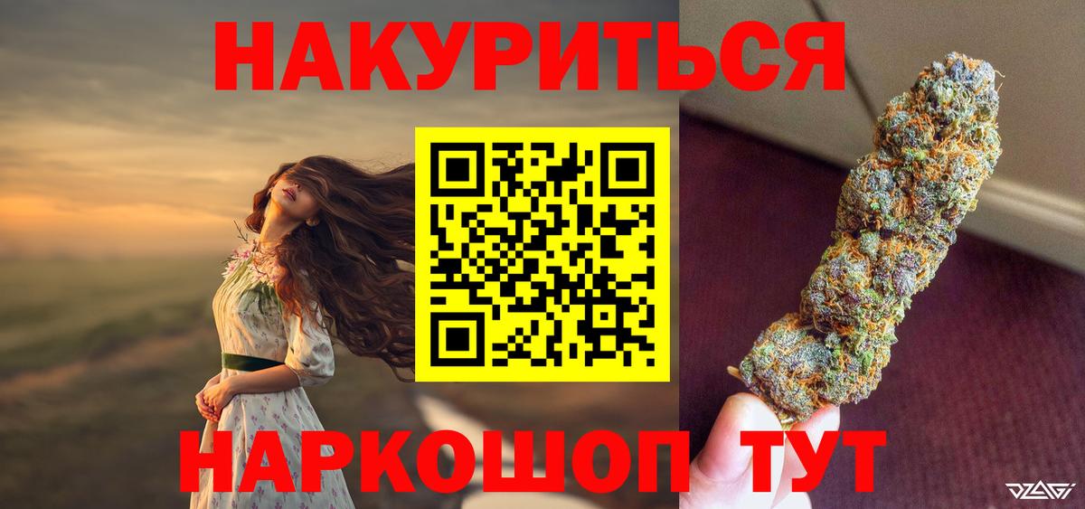 Тында  МАРИХУАНА марихуана  Марихуана сатива  Шишки марихуана White Widow  Вход с VPN 